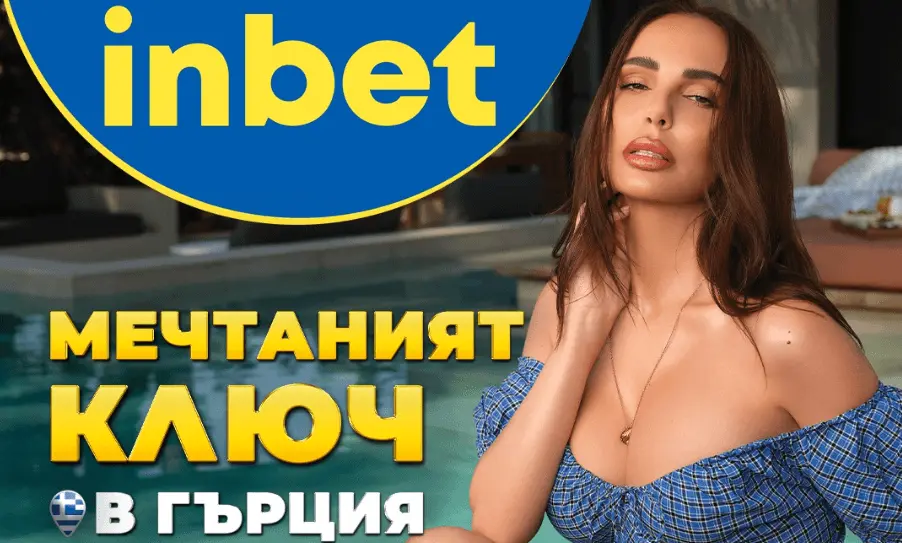 Inbet bonus